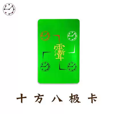 Ten-level eight-level card-based card energy ten-character Taiji diagram