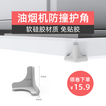  Range hood anti-collision corner protection anti-collision head anti-bump silicone kitchen free-sticker corner right angle protective cover safety corner