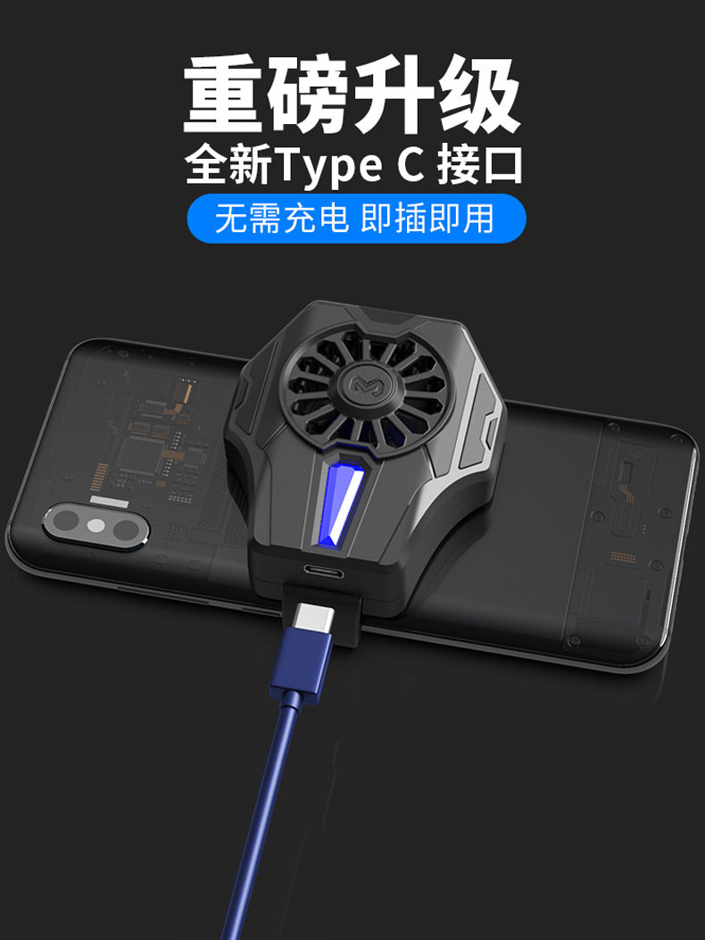 Microphone Semiconductor Cooling and Cooling Architecture Mobile DL01 air conditioning radiator Type C interface