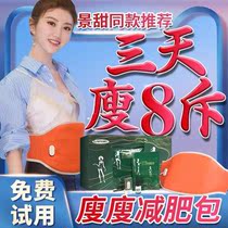 Slim thin weight pack official hot dressing lean fat and fat discharge belly button to reduce abdominal thin belly artifacts