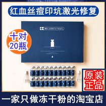 Freeze Dry Powder Beauty Balcony Special Pack Repair to Down Availability Pit Essence Red Blood Silk