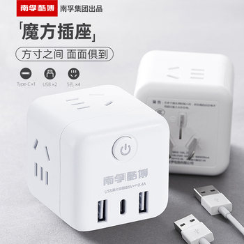 Nanfu Coolbo Magic Cube Socket Converter Multifunctional Power Plug Extension Board Panel Wireless Charging Power Strip