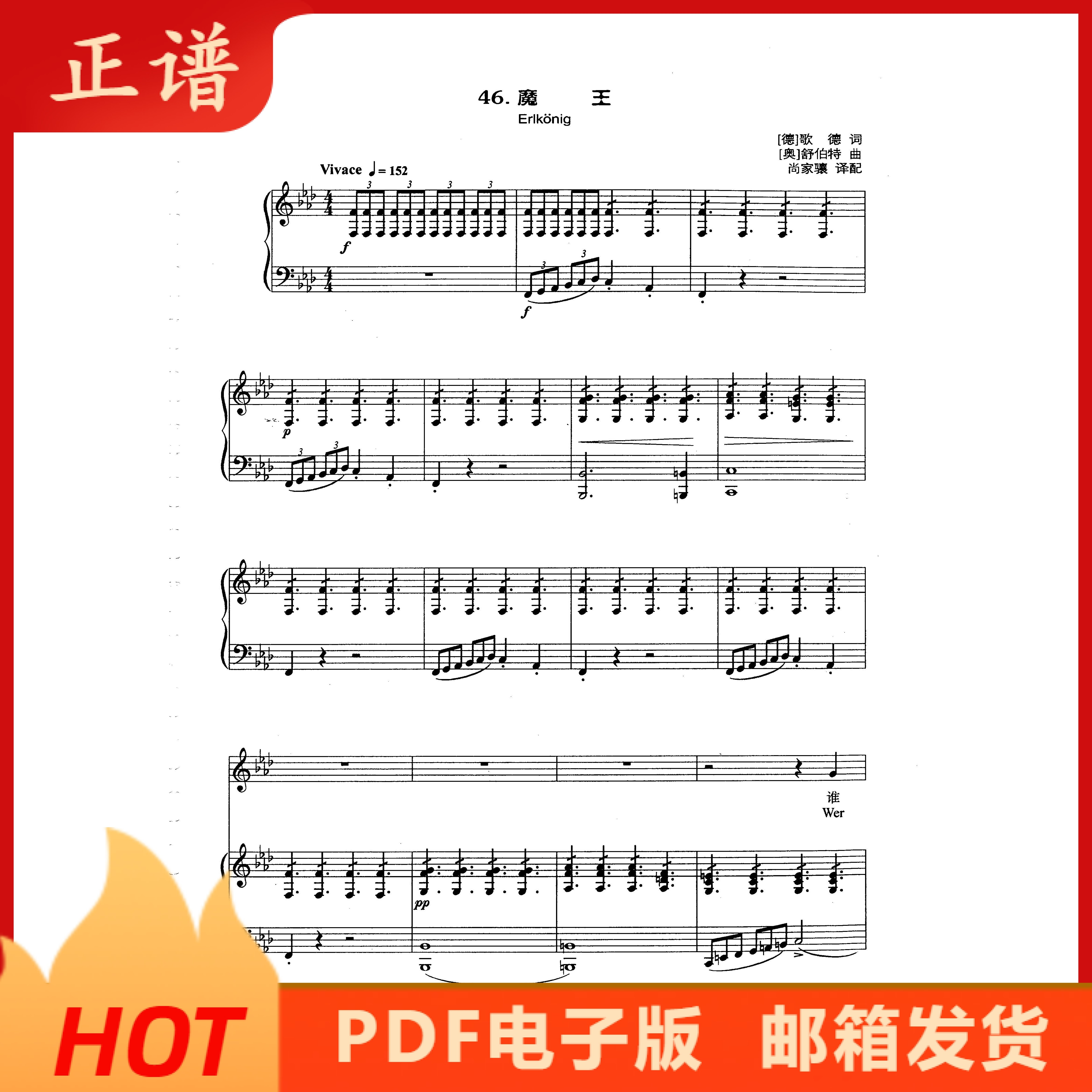 The Devil King's A - tuning ABCDEFG Lift and Down Module Music College Spectrum Five - Line Piano Accommodation Spectrum