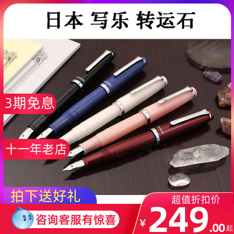 Japan writes Lesior pen 5 color jewel declaration LECOULE forwarding stone 11-0311 commencement ceremony