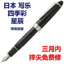  Japan SAILOR write music 0500 four seasons woven color pen winter stars cherry blossom powder practice signature gift