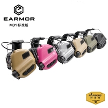 EARMOR electronic pickup noise reduction tactical headset M31 hearing protection headset shooting sound insulation protection earmuff machine
