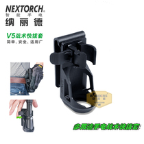 NextORCH Nerid V5 Tactical Quick Pull Torch Sleeve 360 ° Rotary Tactical Flashlight Quick Pull-out Sleeve Waist Sleeve
