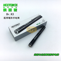 NEXTRACH Narita Dr K3 Mini miniature small hand electric medical check pen-shaped flashlight round spot