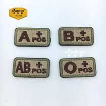 Type B Type AB Type O Blood Type Recognition Chapter Square Embroidery Magic Patch Badge Back Badge Arm Badge Clothing Cloth Patch Zhang