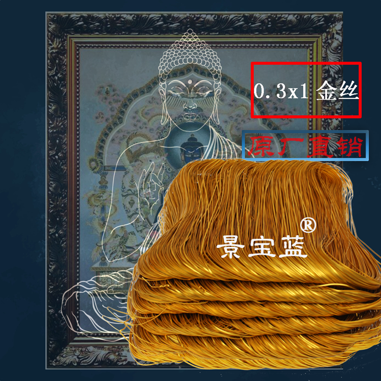 Alumina Silk 0 3 * 1 gold plated silk gold leaf wire colored aluminum wire alloy silk View Thai blue (Pinch Draw) -Taobao