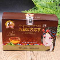 Tibetan Linzhi Specialty Tibetan Jiaxiang Whole Germ Black Tartary Buckwheat Tea Buckwheat Tea Special Leisure Drink 140g