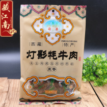 Tibetan specialty Qisheng gold silk yak beef silk lamp shadow yak beef silk consumption beef silk cooked food 120g 3 bags