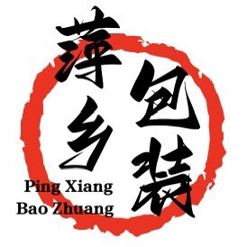 萍乡包装 茶叶包装直销店