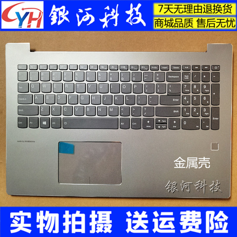 Suitable for Lenovo Ideapad 520-15IKB C shell 520-15 A shell B shell D shell keyboard screen line