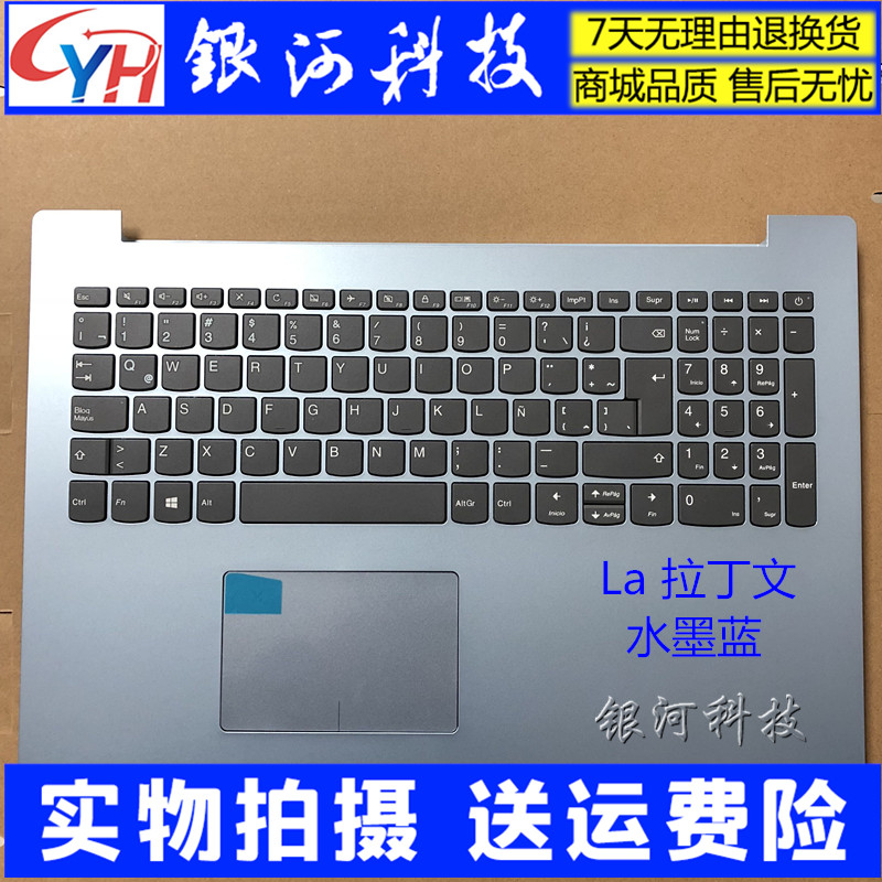 Suitable for Lenovo Ideapad 320-15 330-15 320C tide 5000 Keyboard with C shell La Latin
