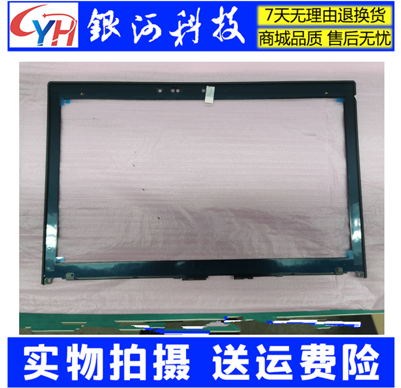 Suitable for Lenovo P52 B shell screen frame 4K screen touch screen frame infrared camera P52 screen frame 3D with infrared