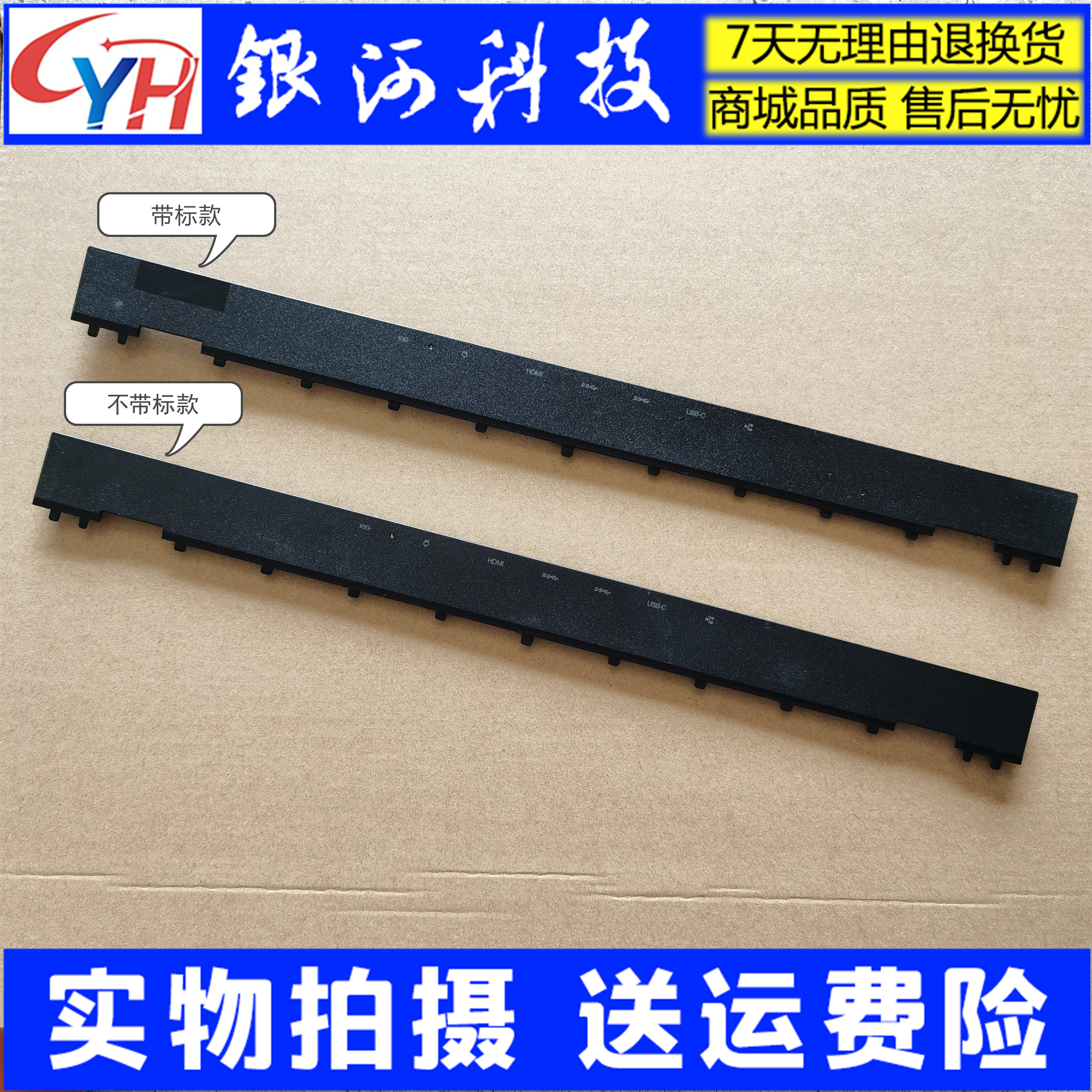 Applicable Y7000 Y7000 Y7000P R7000 Y550-15 Y550P 2020 STRIP STRIP SHAFT LID