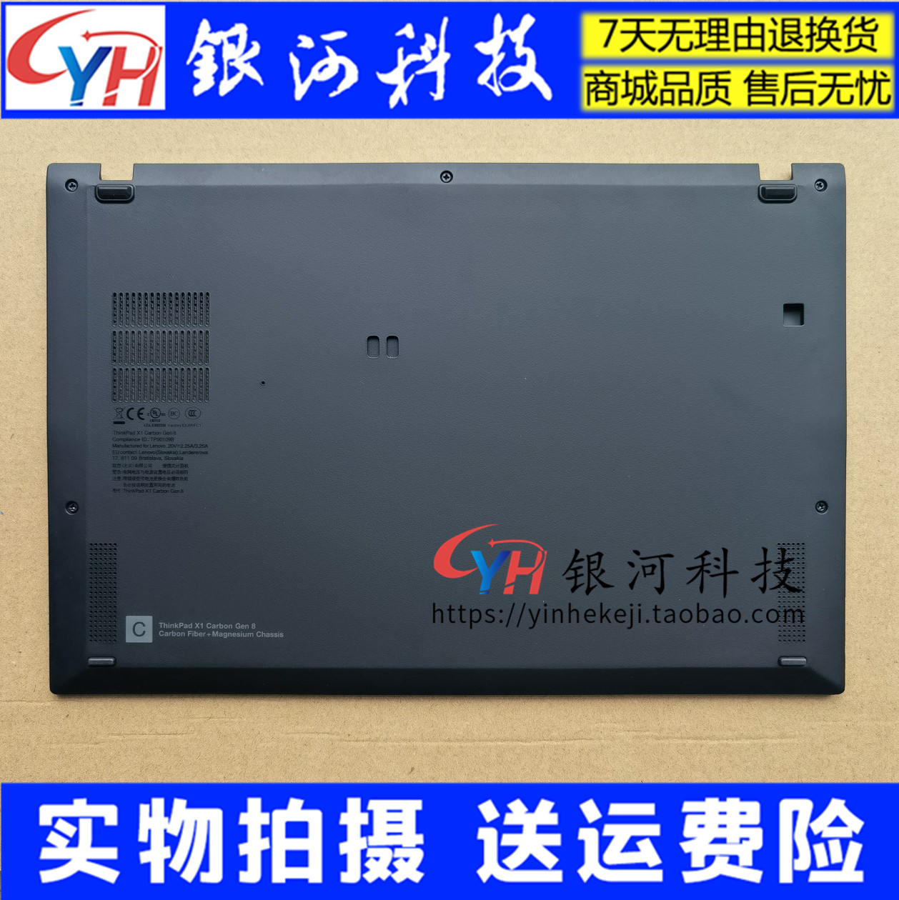 Apply Thinkpad Lenovo X1 Carbon 8th Gen 8 D shell shell C shell 5M10Z41637