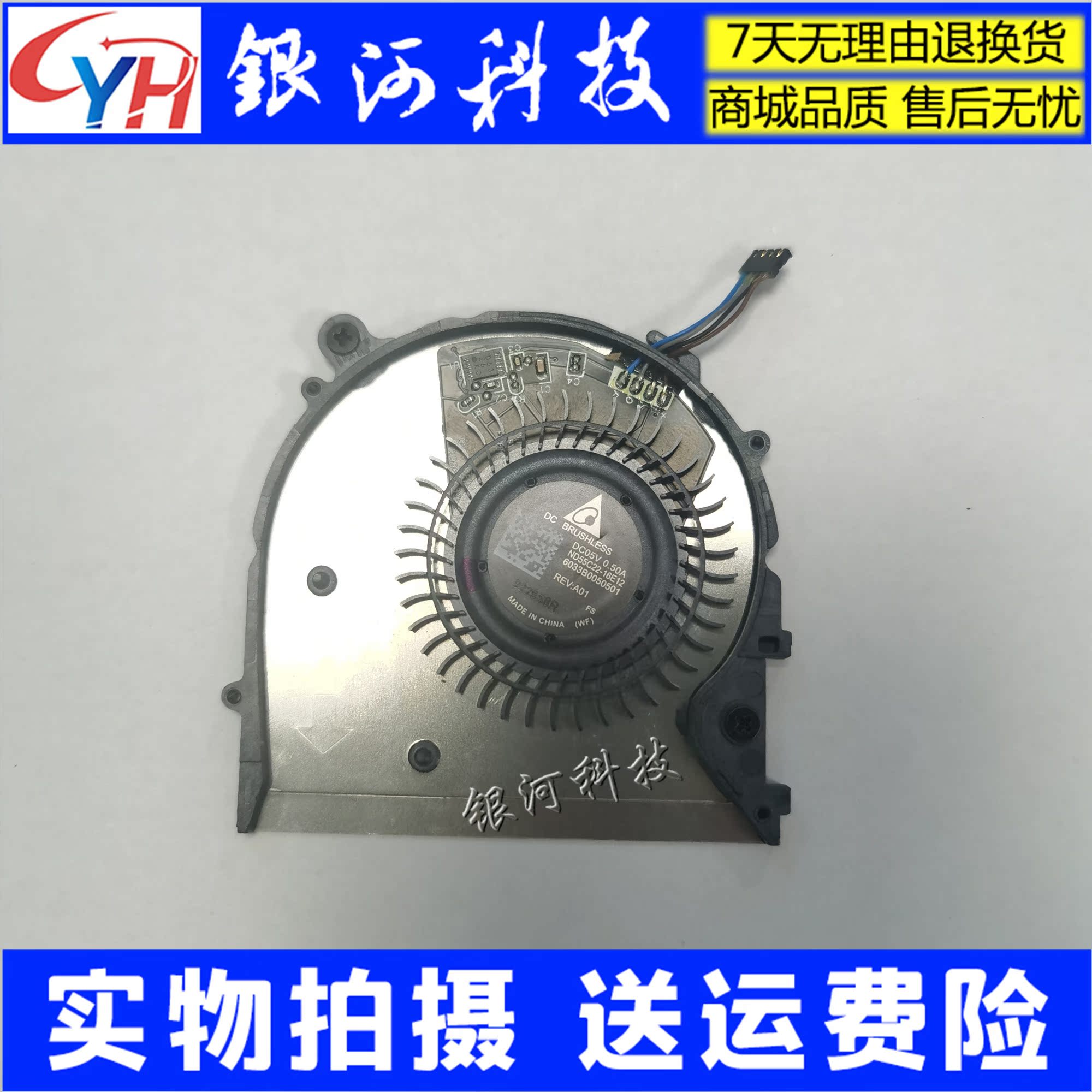 HP HP Elite x2 1012 G2 fan 6033B0050501 ND55C22-16E12 fan