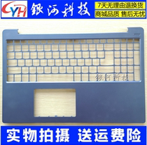 Apply 2018 Lenovo small new wave 7000-15IKBR C shell shell 330S-15 A shell B shell D shell