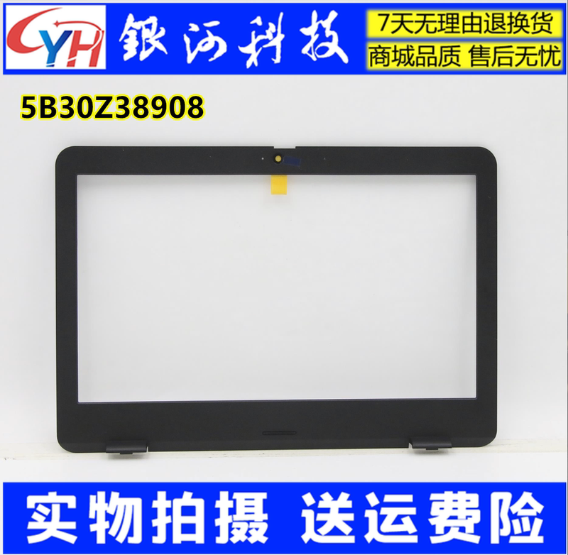 Suitable for Lenovo 100E Chromebook Gen3 B Shell Front Frame Outer Shell 5B30Z38908 Screen Frame