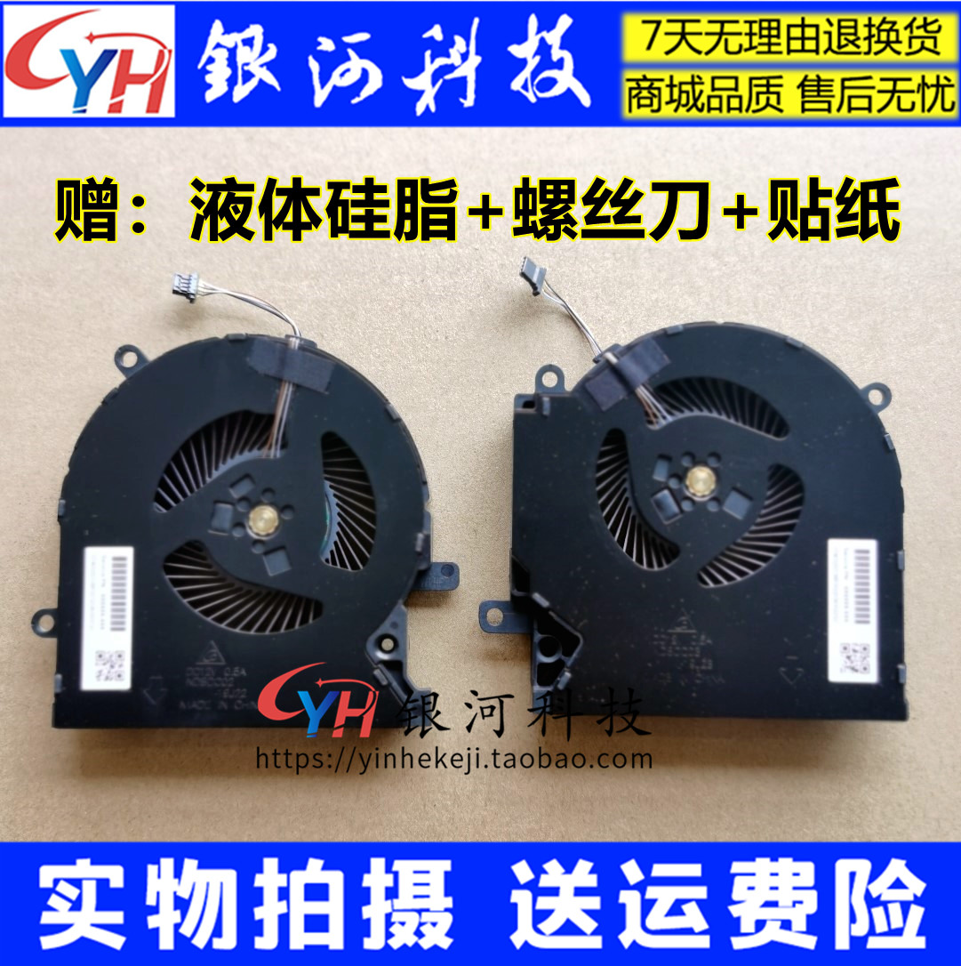 New HP HP OMEN Dark Shadow Elf 6 15-EK Series TPN-Q236 Fan M04215 6-001