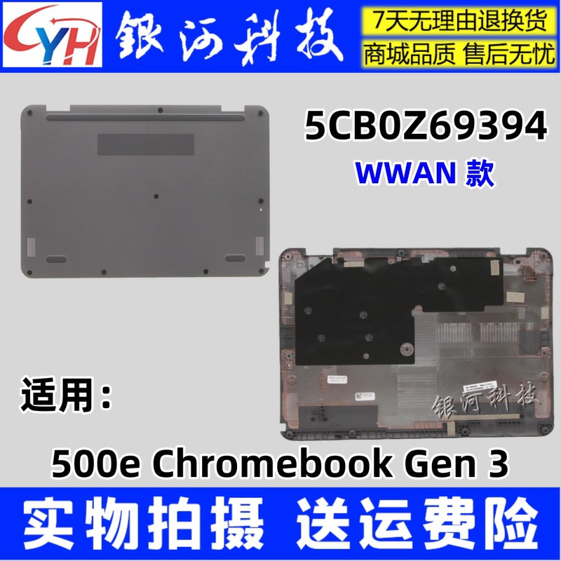 Lenovo 500E Chromebook Gen 3Rd Generation D Shell 5Cb0Z69394 5Cb0Z69395 Bottom Shell