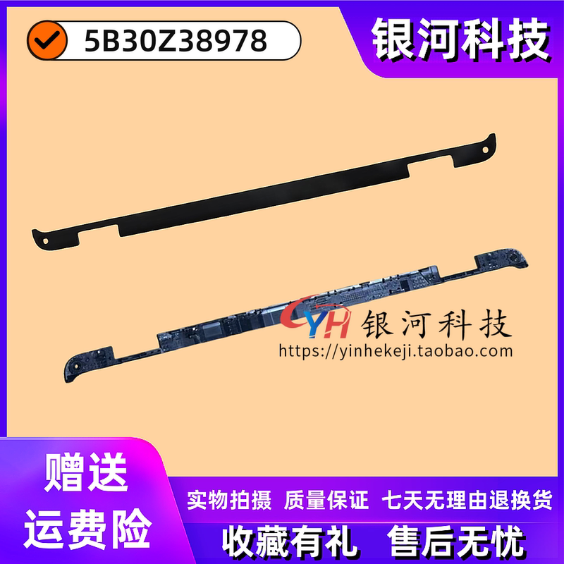 Suitable for Lenovo 500E Yoga Chromebook Gen 4 4Th Generation Screen Strip Shaft Cover 5B30Z38978 Suitable for Lenovo 500E Yoga Chromebook Gen 4 4Th Generation Screen Strip Shaft Cover 5B30Z38978
