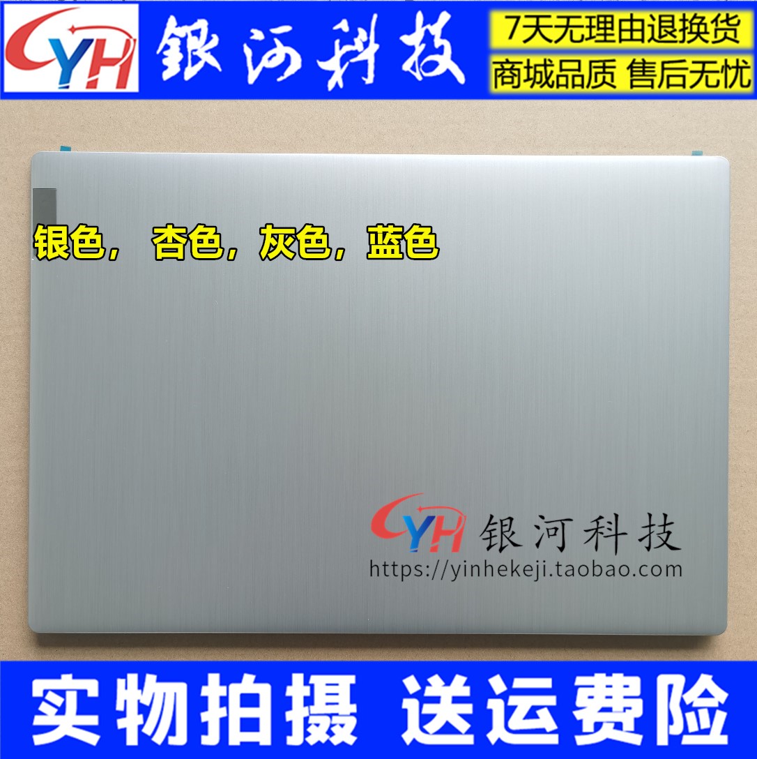 Applicable Lenovo Little New Ideapad 15S 15S-IML 3-15 A shell BC shell D shell housing shaft lid 2020