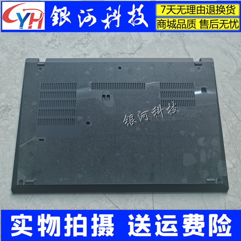 Suitable for Lenovo T490 D shell bottom cover shell 01YN936 A shell B shell C shell screen frame upper cover shell