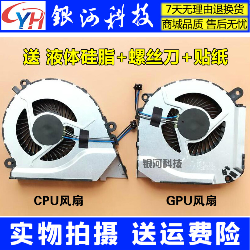 Suitable for HP HP 2 Generation PLUS Dark Night Elf Light Shadow 17-W120TX TPN-Q174 Fan