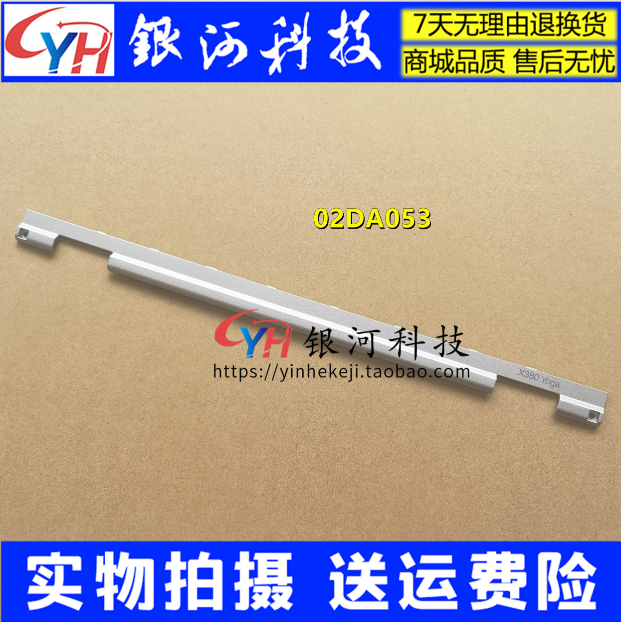 Suitable for Lenovo THINKPAD X380 YOGA screen shaft cover layering silver 02DA053