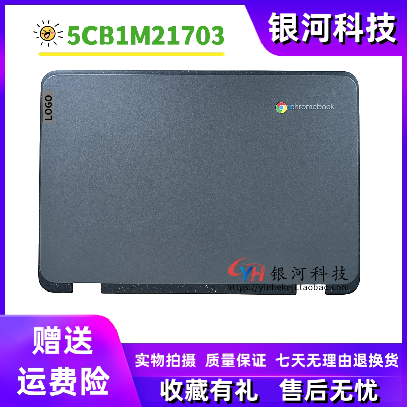 Suitable for Lenovo 500E Chromebook Gen 4S a Shell B Shell C Shell D Shell 5Cb1M21703 Shell
