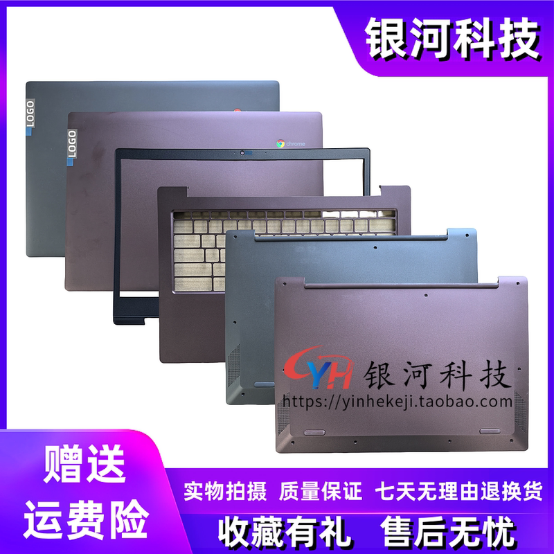 Suitable for Lenovo Chromebook S340-14 a Shell, B Shell, C Shell, D Shell, Laptop Shell