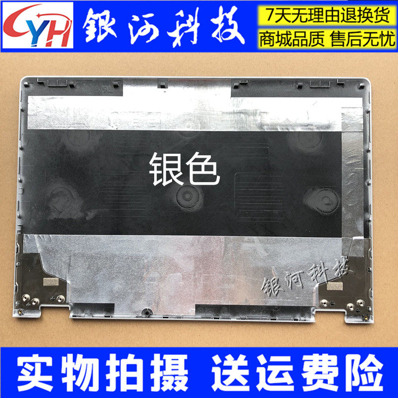 Suitable for Lenovo YOGA 3 14 Yoga 14 YOGA700-14ISK A case screen back cover silver case