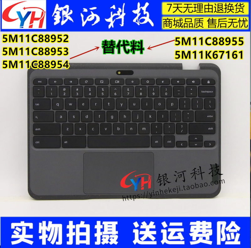 Suitable for Lenovo 500E Chromebook Gen 3 C Shell Keyboard 5M11C88952 5M11C88953 Suitable for Lenovo 500E Chromebook Gen 3 C Shell Keyboard 5M11C88952 5M11C88953