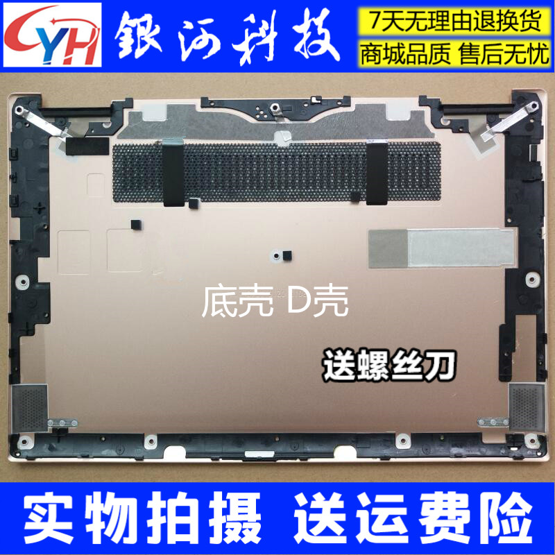 Applicable Lenovo yoga 720-13 yoga 720-13IKB D shell bottom shell A shell C shell shell