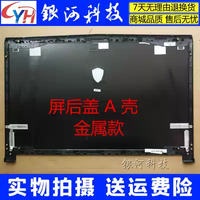 Suitable for MSI MSI GE72 MS-1794 MS-1791 7RF A shell screen back cover B Shell C shell D shell