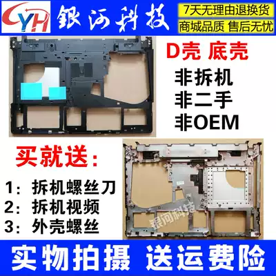 Suitable for Lenovo Y400 Y400N Y410P Y430P D shell A shell B shell C shell E shell