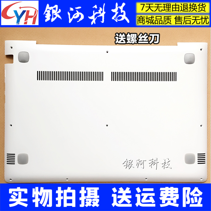 Applicable Lenovo 310S shell 510S-14 310S-14 A shell B shell C shell D shell bottom shell rear cover