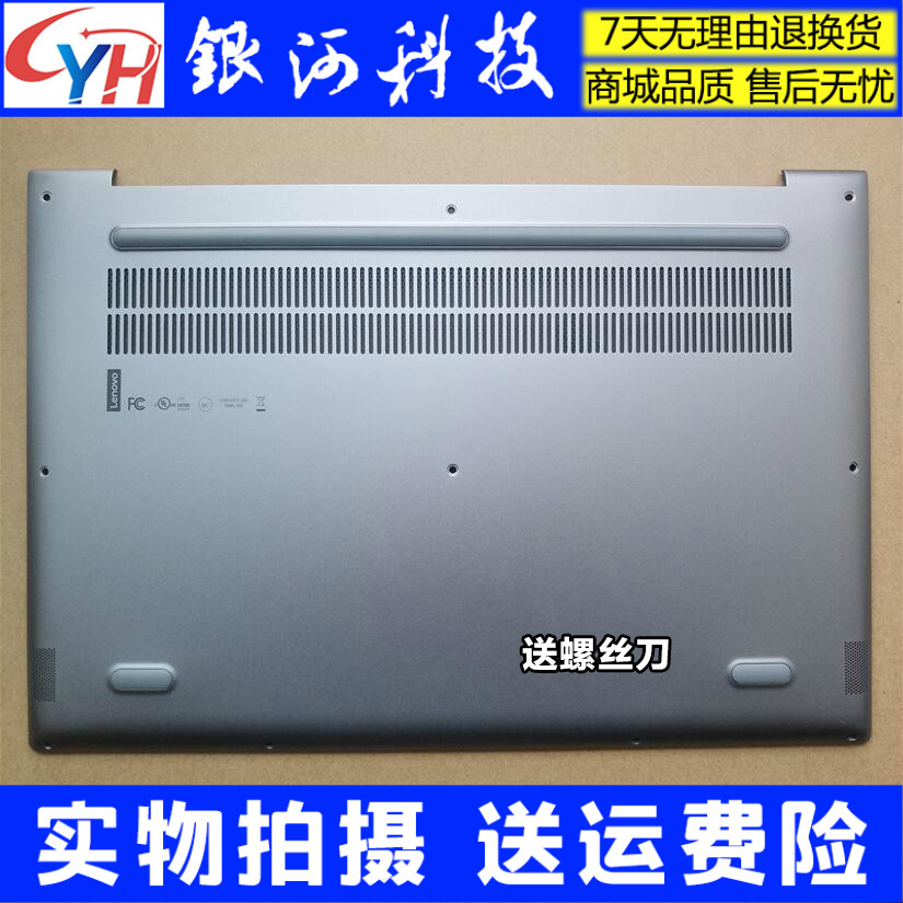 Suitable for Lenovo Lenovo V720-14 Yangtian 720 D shell Bottom Shell A Shell C Shell D Shell Shell