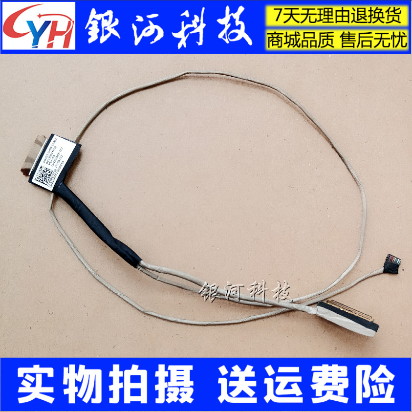 Apply the Lenovo ideapad 320-15ISK tide 5000-15 520-15 Screen Line Screen Line