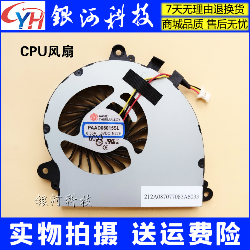 Suitable for mechanical revolution UX7 fan Haier 7G-700 fan MSI gs70 notebook fan
