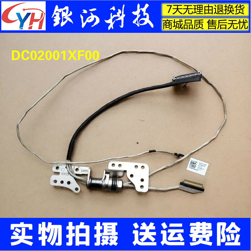 Application Legend Lenovo deliver -14 Screen Y41-70 Y41-70 DC02001XF00 BY410 BY410