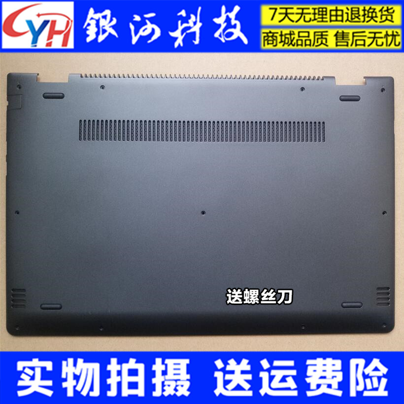 Suitable for Lenovo flex4-15 1570 1580 D shell yoga510-15isk A shell C shell D shell