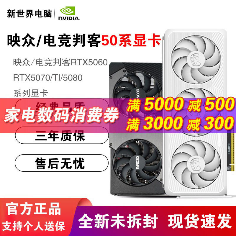Inno3D Rtx5060/5070Ti/5080 8G/16G Super Ice Dragon Night Snow Gaming Graphics Card Inno3D Rtx5060/5070Ti/5080 8G/16G Super Ice Dragon Night Snow Gaming Graphics Card