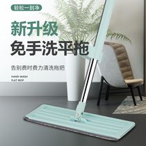 Mop flatbed hand-free hand-washing mop artifact home drag net tremble sound and wet dual-purpose rotating lazy large mop