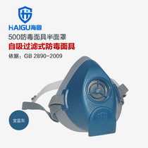 Haigo HG-500 half mask dustproof set mask with orange filter cotton box filter cotton mining decoration dust