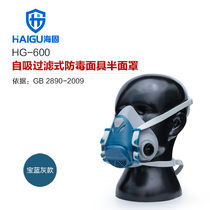 Haigu HG-600HG-602 and poison filter box combine to protect various poisonous gases and activated carbon