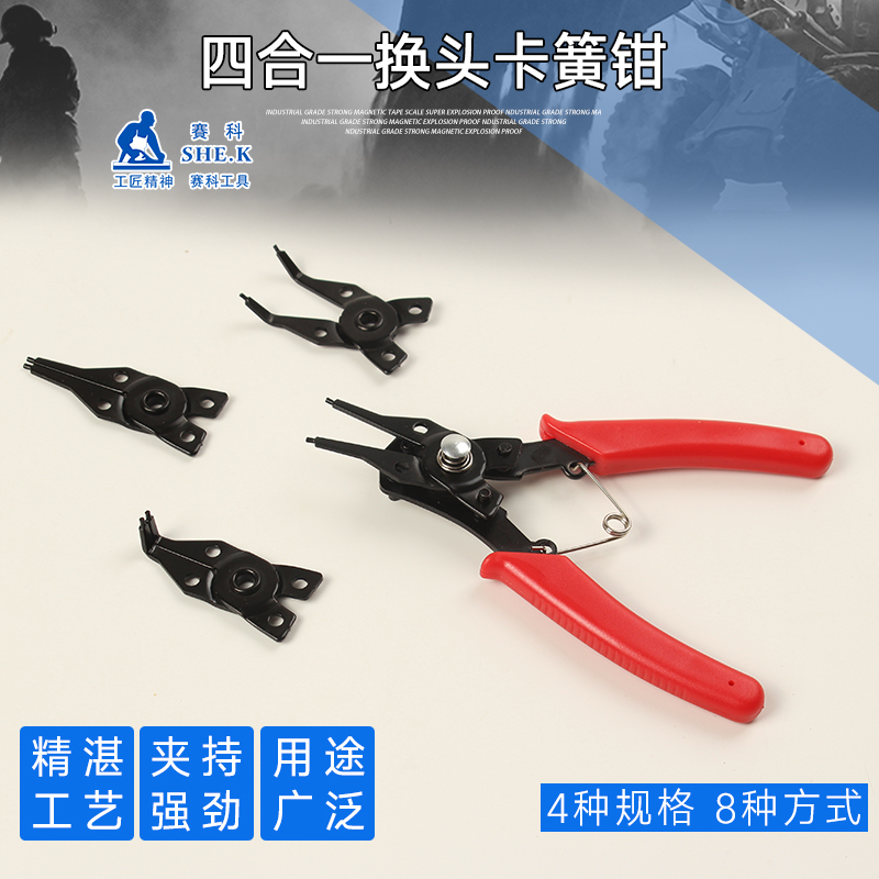 Syco tool for haircut clamping spring pliers steam repair with shaft use inner card outer card four-in-one C type clasp pliers IV with snap spring pliers